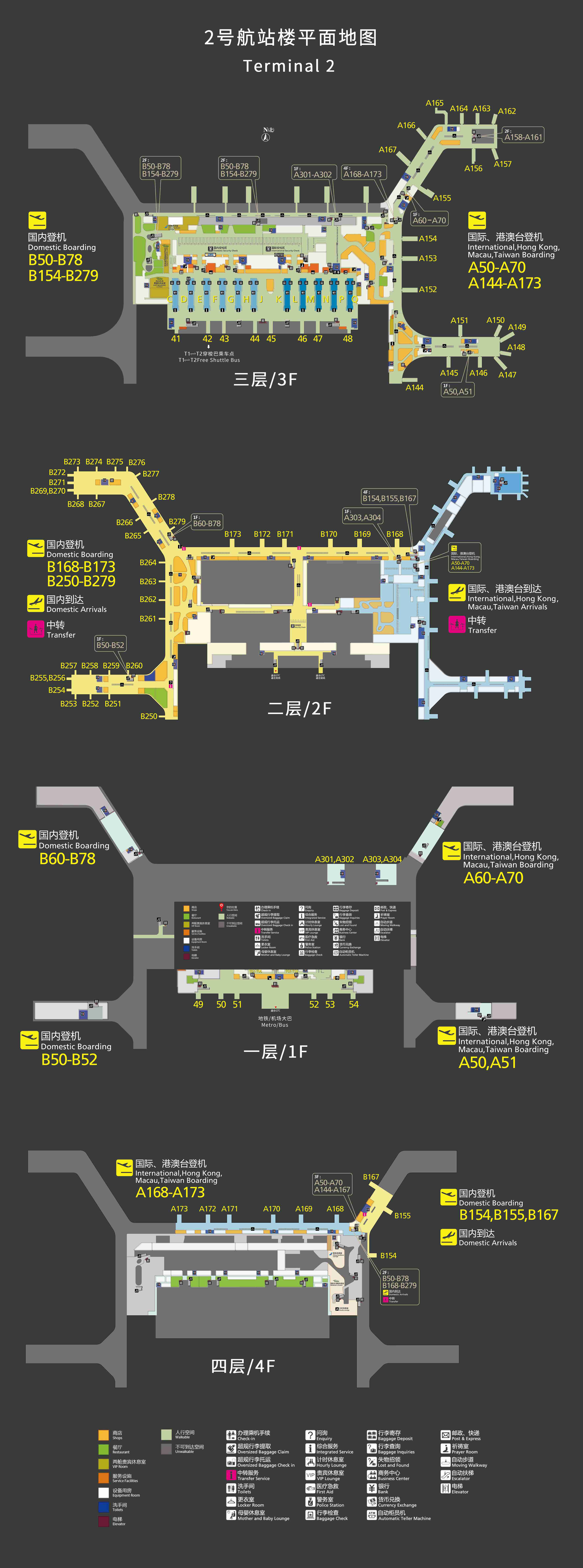 白云国际机场t2航站楼平面图