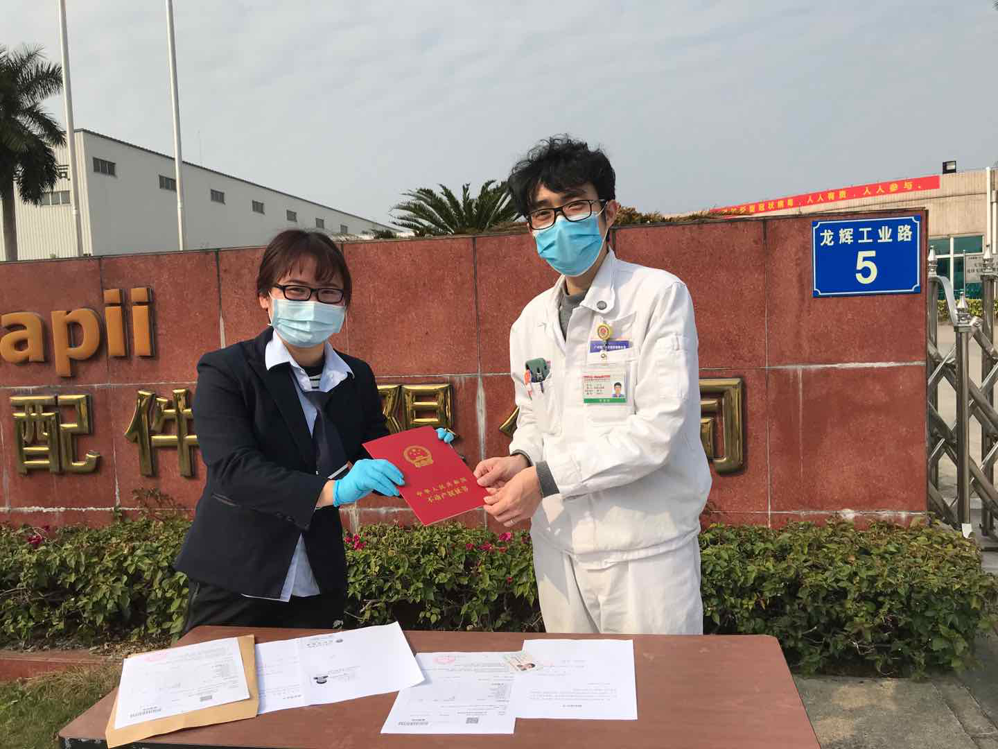 疫情无情人有情,主动作为暖人心 ——区不动产登记中心送服务上门