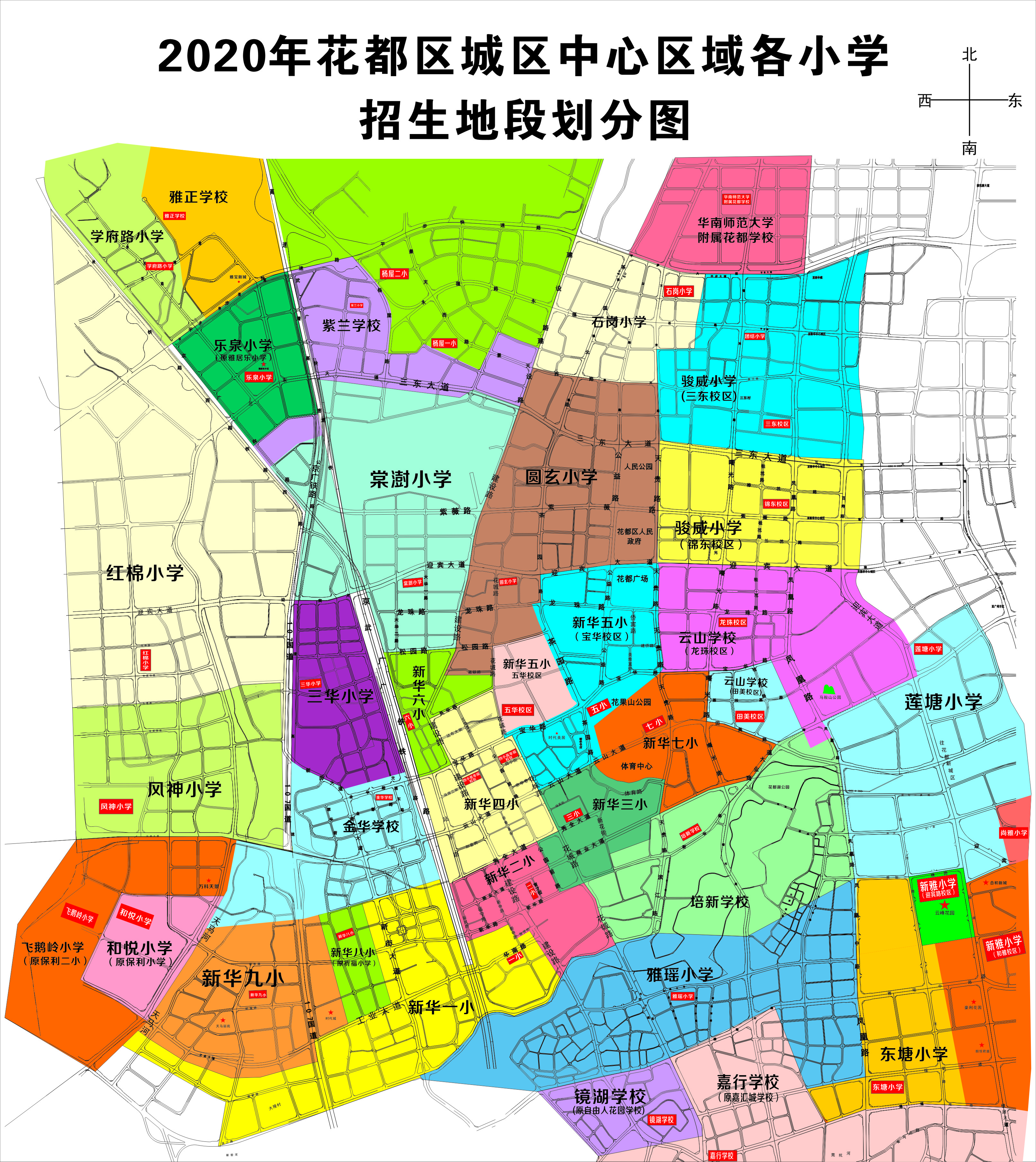 花都区人口_2020疫情期间广州花都区有哪些医务人员保障政策？(2)