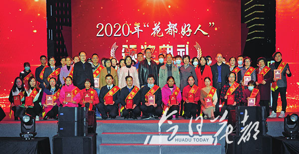 好人"颁奖典礼活动是我区学习贯彻习近平新时代中国特色社会主义思想