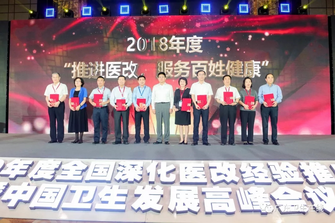 广东省卫生健康委党组副书记、副主任黄飞(左四)代表广东上台领奖.webp