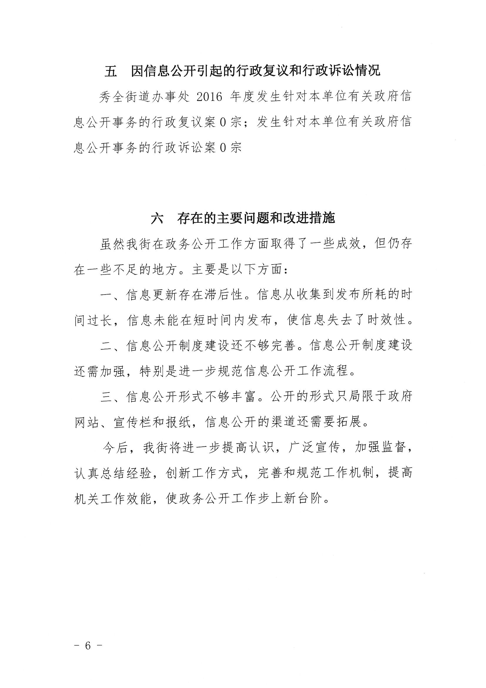 人口局办事公开目录_怀集县人民政府 政府信息公开内容页(2)