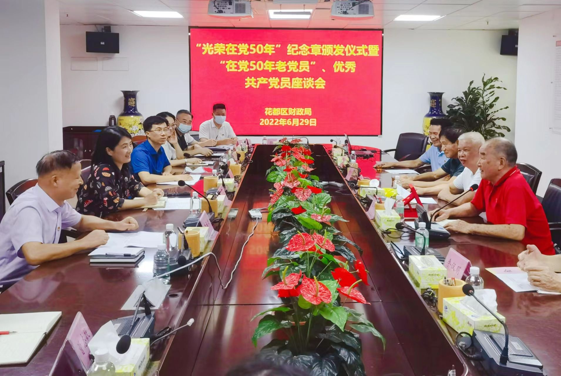 光荣在党50年座谈会.jpg