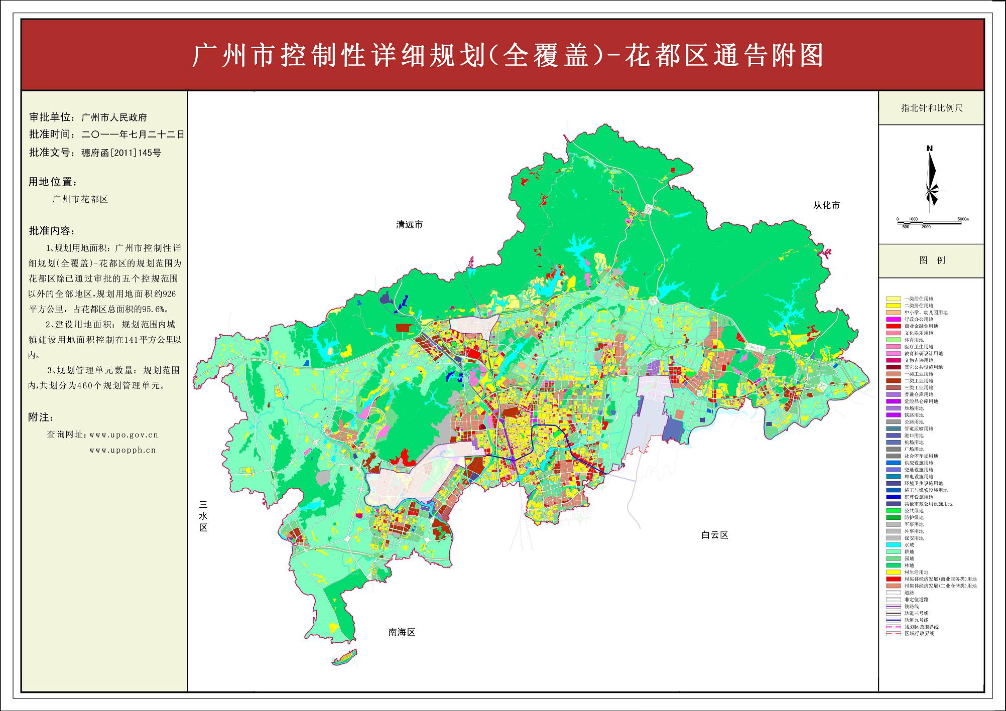 广州花都城市规划图片