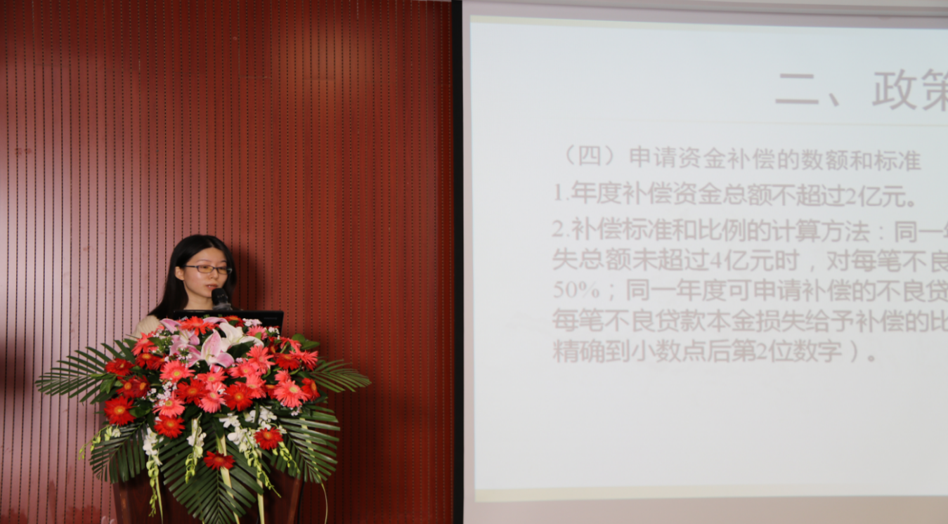 陈梦馨科长解读发言.png