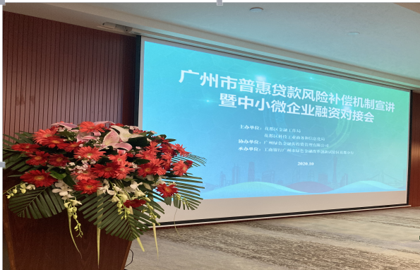 会议现场.png