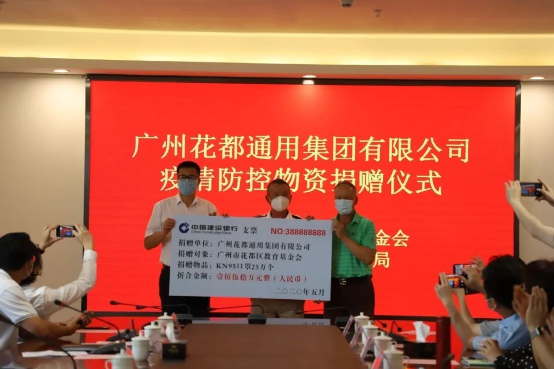 情系教育献爱心，同舟共济战疫情图2.jpg