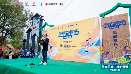 【活动通稿】全民跳起来，中国体育彩票2024年花都区跳绳擂台赛火热启动！(8)469.png
