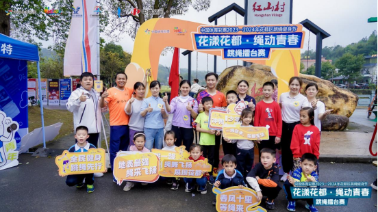 【活动通稿】全民跳起来，中国体育彩票2024年花都区跳绳擂台赛火热启动！(8)1255.png