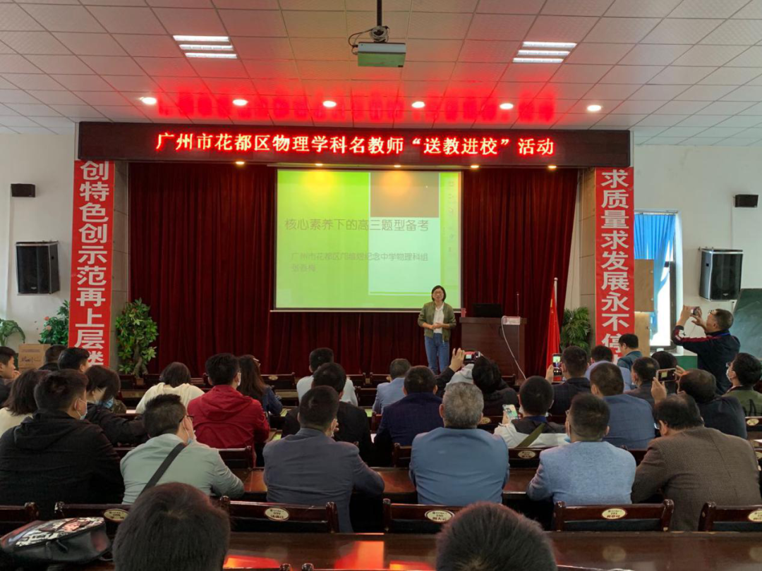 传经送宝 助力高考——花都区教育局组团赴贵州开展教育帮扶活动图1.png