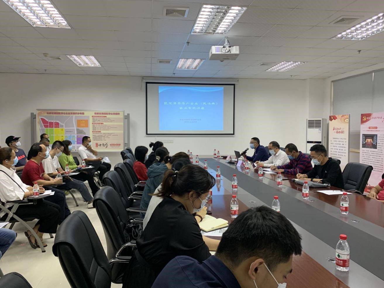 区空港委举办落户企业《民法典》普法专题讲座.jpg