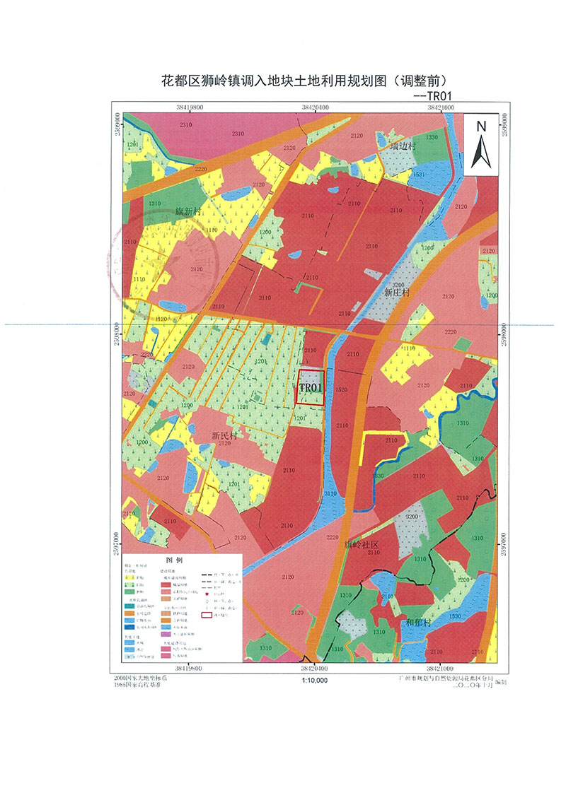 关于广州市花都区功能片区土地利用总体规划（2013-2020年）调整完善有条件建设区使用方案（芙蓉大道以西地块项目）_页面_4.jpg