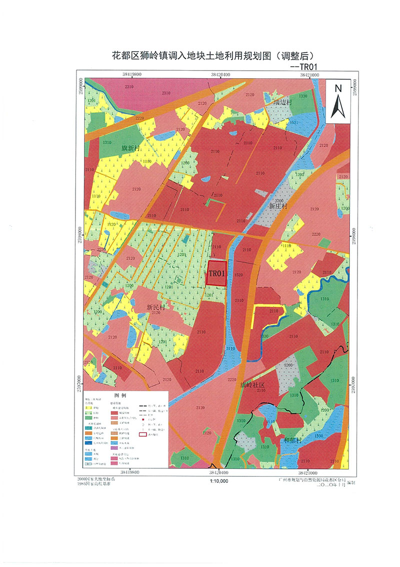 关于广州市花都区功能片区土地利用总体规划（2013-2020年）调整完善有条件建设区使用方案（芙蓉大道以西地块项目）_页面_5.jpg