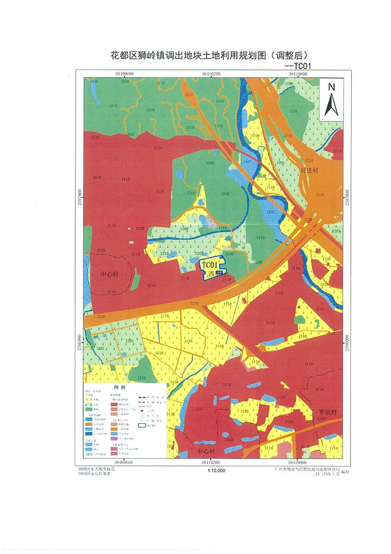 关于广州市花都区功能片区土地利用总体规划（2013-2020年）调整完善有条件建设区使用方案（芙蓉大道以西地块项目）_页面_7.jpg