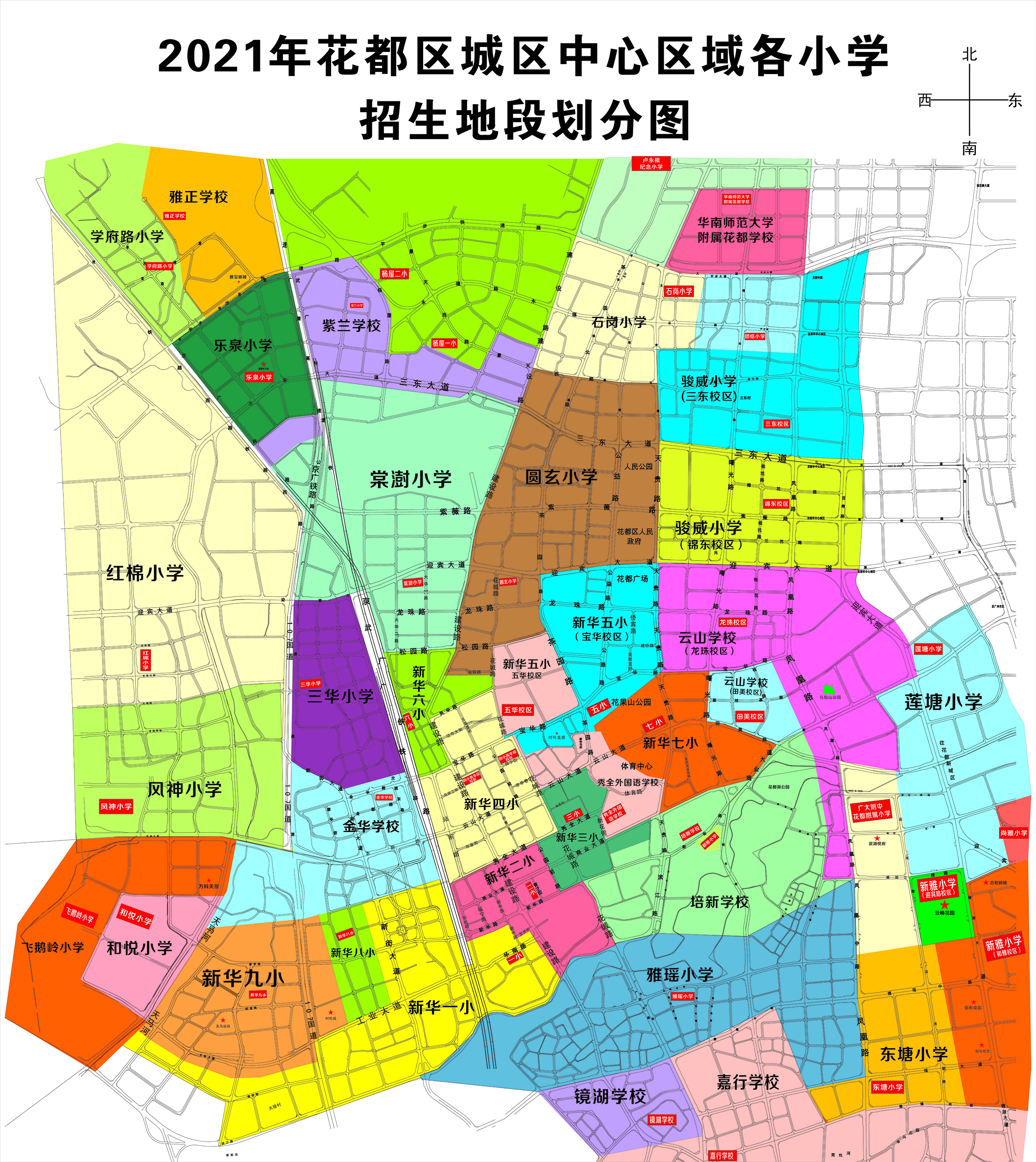 2021年花都区城区中心区域各小学招生地段划分图.jpg