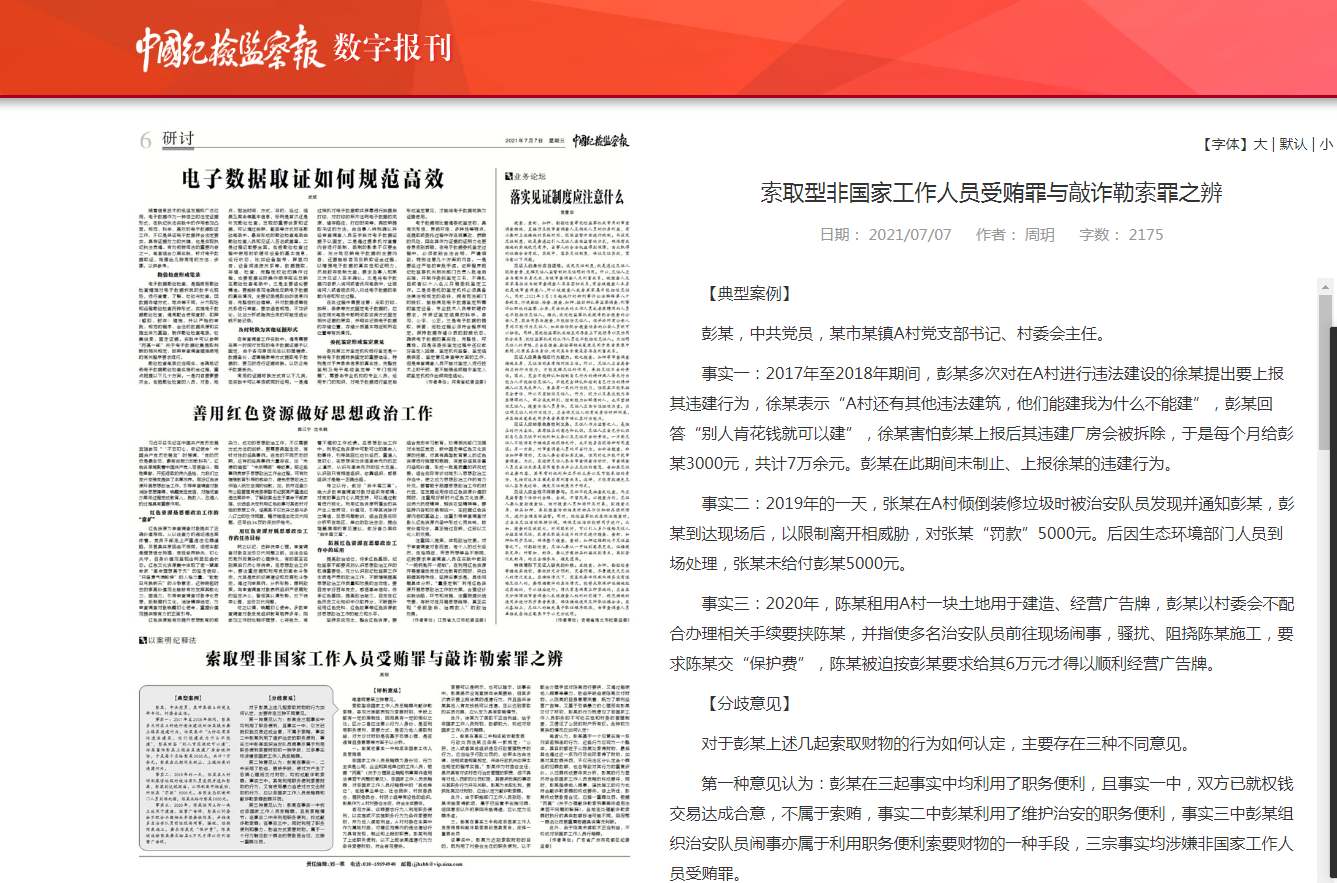 微信图片_20210707101019.png