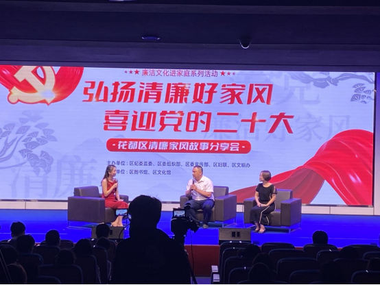 弘扬清廉好家风 喜迎党的二十大402.png