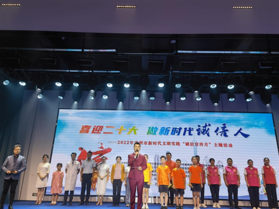 喜迎二十大 做新时代诚信人682.png