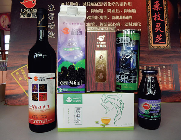 桑果汁、桑果酒、桑叶茶