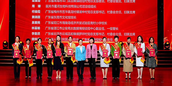 广东省妇联举办纪念“三八”国际妇女节113周年大会  梁润佳获评“全国三八红旗手”