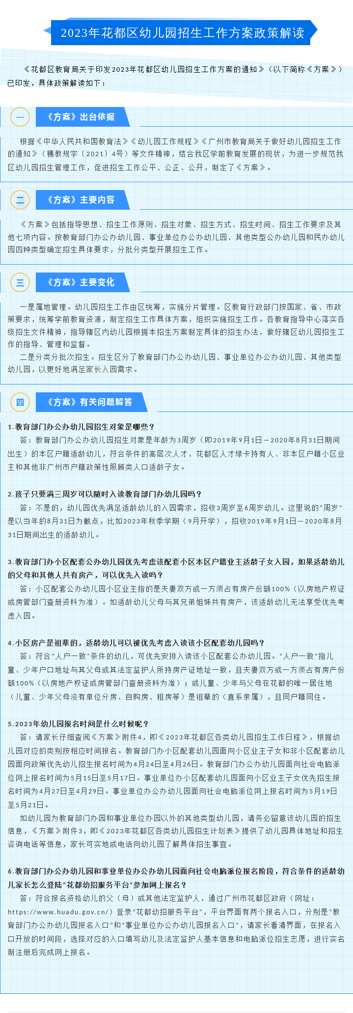 政策解读（图片）(1).png