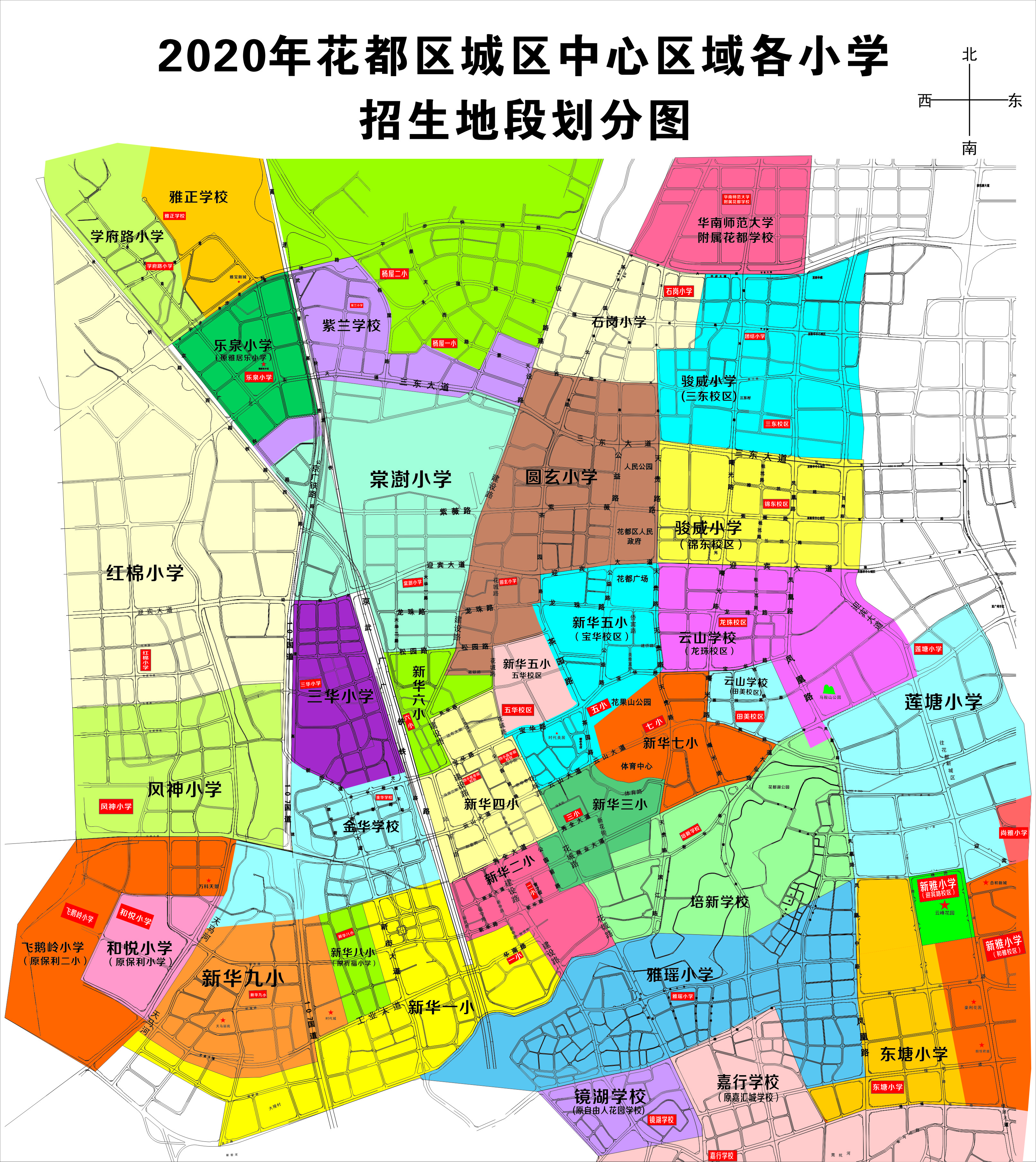 2020年花都区城区中心区域各小学招生地段划分图.jpg