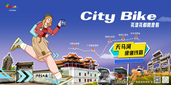 “双节”假期，花都接待游客166.59万人次，拉动消费约8.33亿762.png