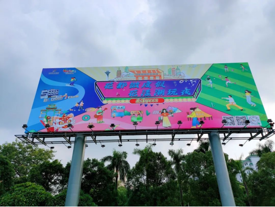 “双节”假期，花都接待游客166.59万人次，拉动消费约8.33亿1429.png