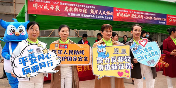 花都区举办“12.4”国家宪法日暨“宪法宣传周”主题活动  以法治赋能经济高质量发展