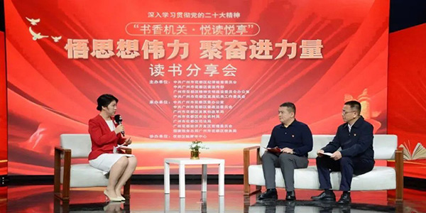 我区举办主题读书分享会  悟思想伟力 聚奋进力量