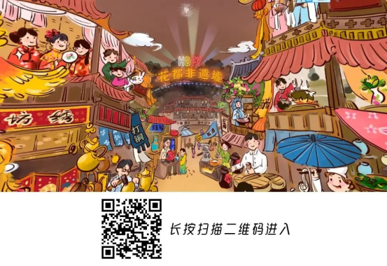 打造文化传承“花都样本”让传统非遗“潮”起来2682.png