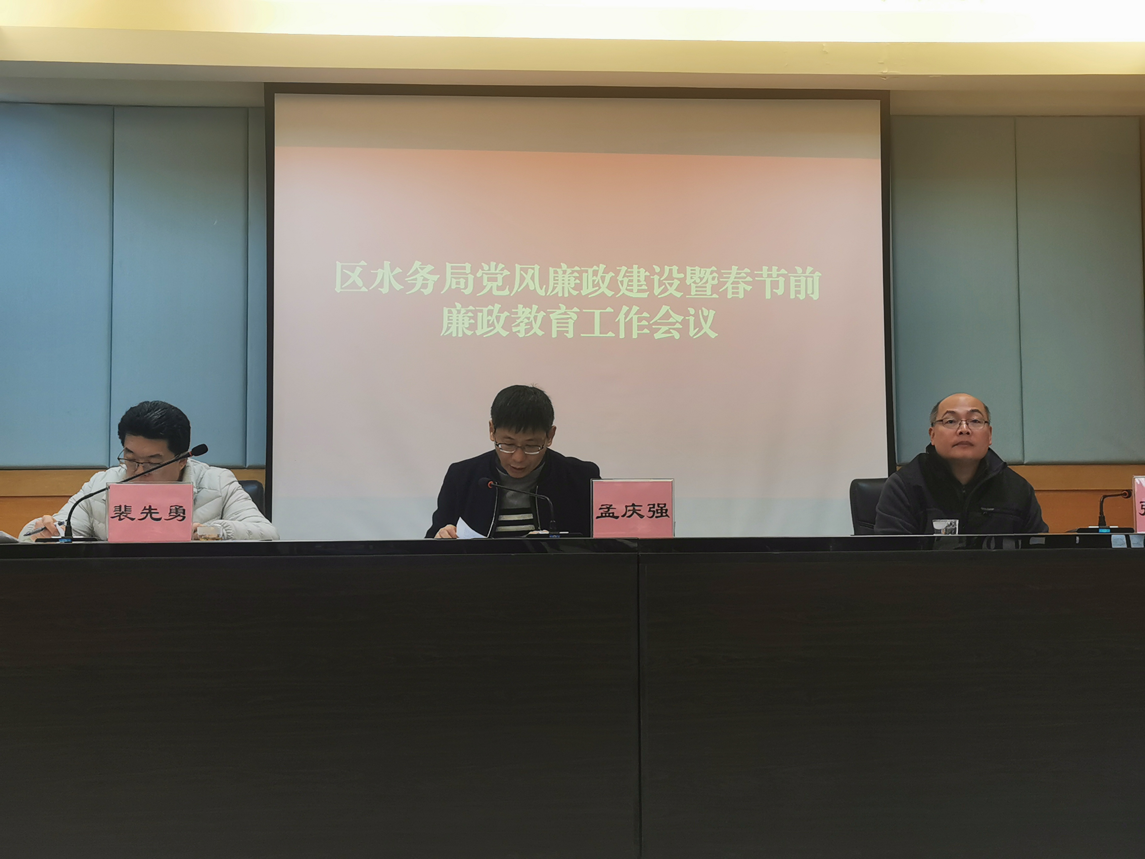 党风廉政.jpg