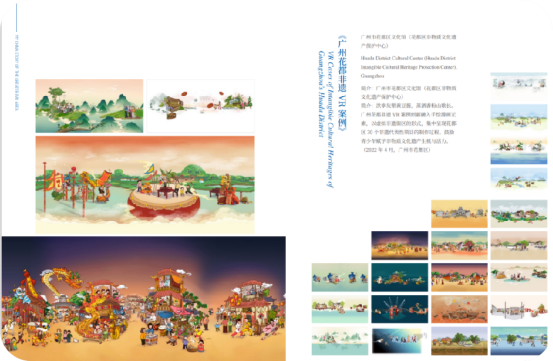 花都区文化馆2023年度工作回顾2299.png