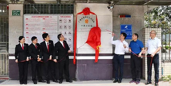 花都设立空港合议庭  服务空港经济高质量发展