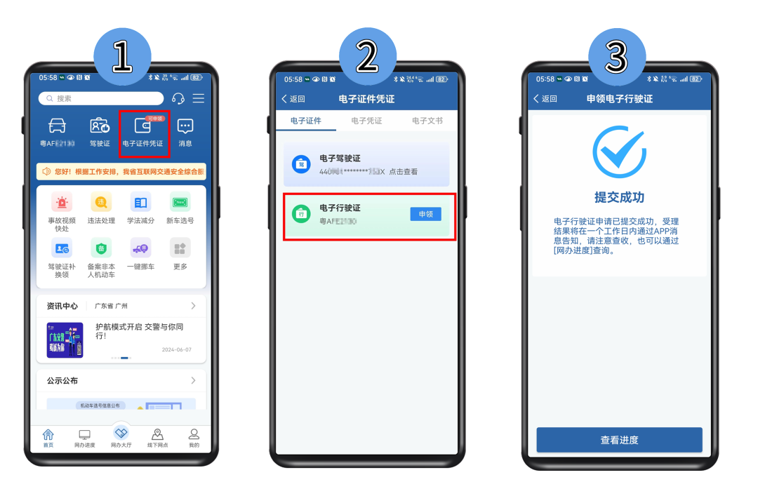微信图片_20240816154414.png