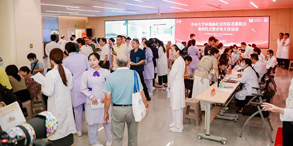 中山大学孙逸仙纪念医院花都院区签约