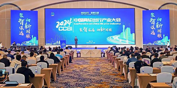 2024中国两轮出行产业大会在花都举行