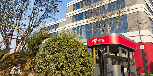 花山镇迎来发展新引擎    京东智能产业园·广州花都项目启用
