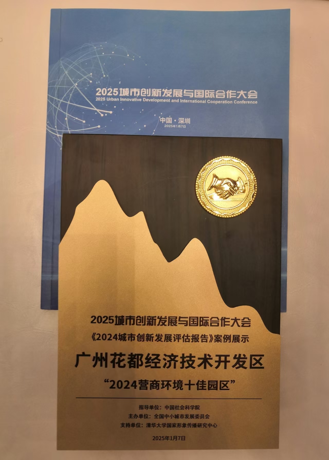 2024营商环境十佳园区.jpg