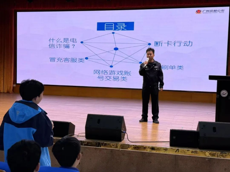开学“警”课堂：反诈知识齐学习，寓教于乐破骗局.docx_3