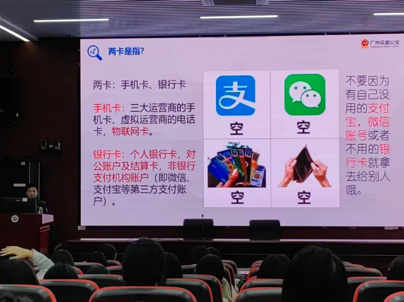 开学“警”课堂：反诈知识齐学习，寓教于乐破骗局.docx_2