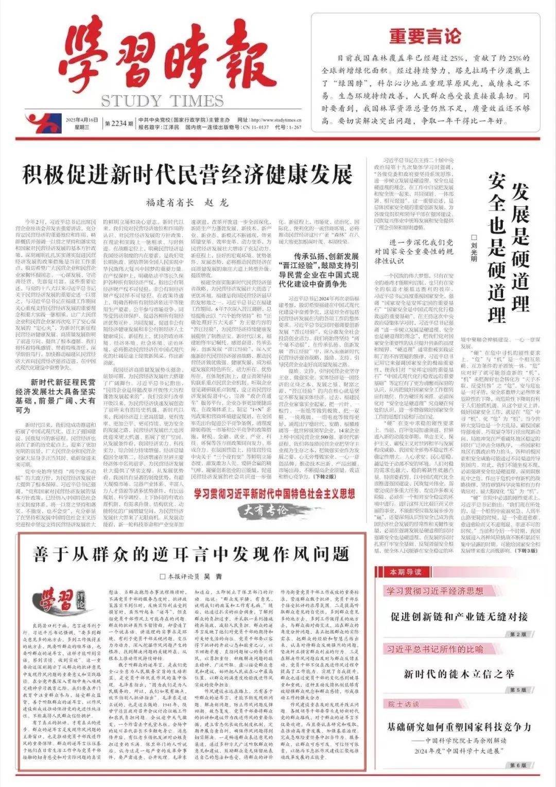 微信图片_20250506104719.jpg