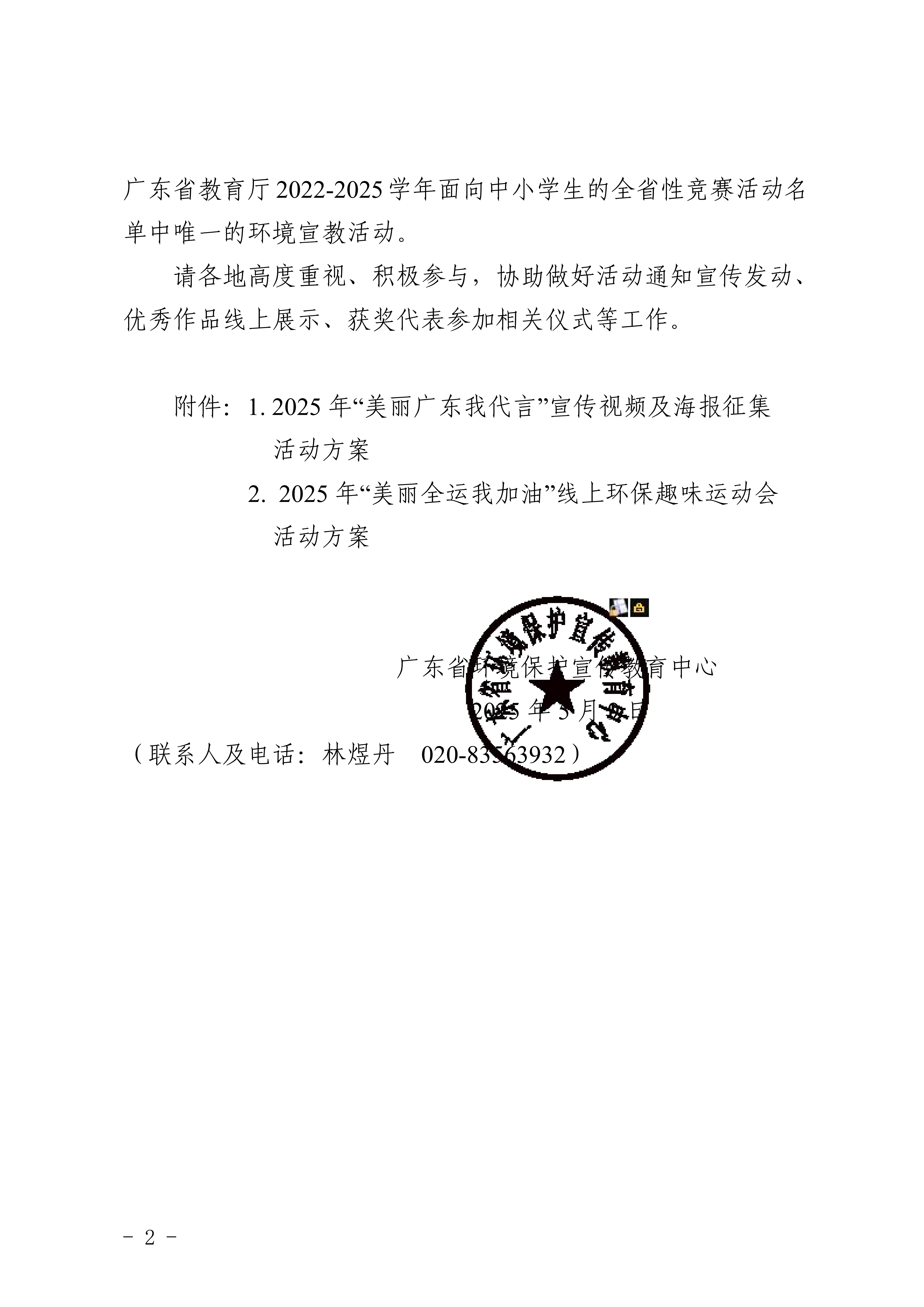 微信图片_20250516175559.png